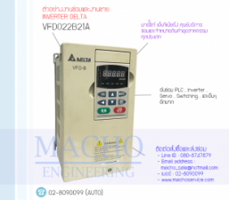 INVERTER-DELTA-VFD022B21A-อัลบั้มรูป