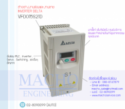 INVERTER-DELTA-VFD015S21D-อัลบั้มรูป
