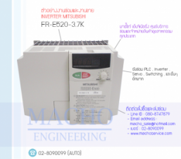 INVERTER-MITSUBISHI-FR-E520-3.7K-อัลบั้มรูป
