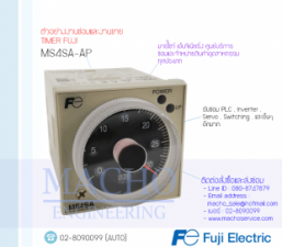 TIMER-FUJI-MS4SA-AP-อัลบั้มรูป