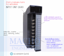 PLC-INPUT-UNIT-MITSUBISHI-QX40-อัลบั้มรูป