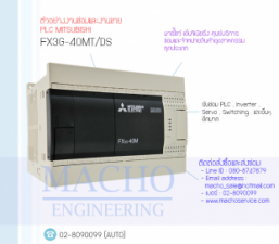 PLC-MITSUBISHI-FX3G-40MT-DS-อัลบั้มรูป