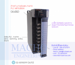 PLC-MITSUBISHI-Q64AD-อัลบั้มรูป