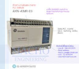 PLC-SHIHLIN-AX1N-40MR-ES-อัลบั้มรูป