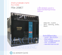 PLC-FATEK-FBs-20MCT-อัลบั้มรูป