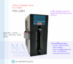 PLC-FATEK-FBs-24EX-อัลบั้มรูป