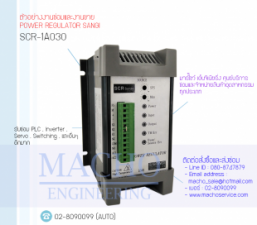 POWER-SUPPLY-SANGI-SCR-1A030-อัลบั้มรูป