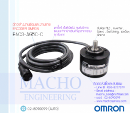 ENCODER-OMRON-E6C3-AG5C-C-อัลบั้มรูป