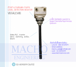 LEVEL-DETECTION-VEGATOR-234E-อัลบั้มรูป