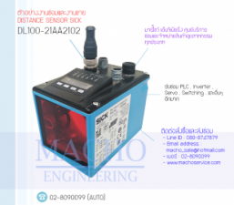 DISTANCE-SENSOR-SICK-DL100-21AA2102-อัลบั้มรูป