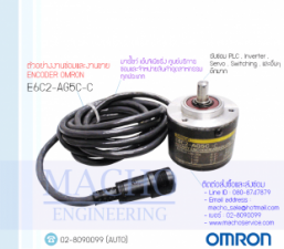 ENCODER-OMRON-E6C2-AG5C-C-อัลบั้มรูป