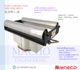 WEB-GUIDE-NIRECO-KL1615.1-JA-อัลบั้มรูป