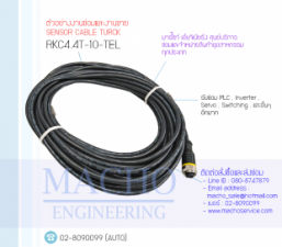 SENSOR-CABLE-TURCK-RKC4.4T-10-TEL-อัลบั้มรูป