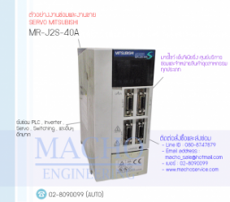SERVO-MITSUBISHI-MR-JS2-40A-อัลบั้มรูป