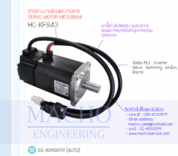 SERVO-MOTOR-MITSUBISHI-HC-KFS43-อัลบั้มรูป