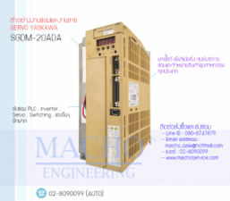 SERVO-YASKAWA-SGDM-20ADA-อัลบั้มรูป