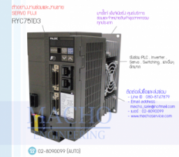 SERVO-FUJI-RYC751D3-VVT2-อัลบั้มรูป