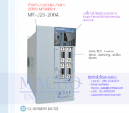 SERVO-MITSUBISHI-MR-J2S-200A-อัลบั้มรูป