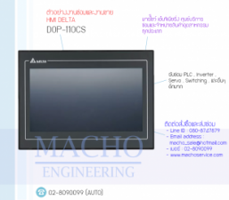 HMI-DELTA-DOP-110CS-อัลบั้มรูป