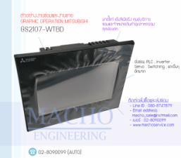 GRAPHIC-OPERATION-MITSUBISHI-GS2107-WTBD-อัลบั้มรูป