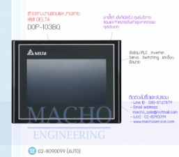 HMI-DELTA-DOP-103BQ-อัลบั้มรูป