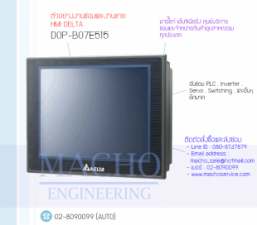 HMI-DELTA-DOP-B07E515-อัลบั้มรูป