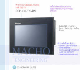 HMI-DELTA-DOP-B07PS415-อัลบั้มรูป