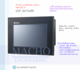 HMI-DELTA-DOP-B07S415-อัลบั้มรูป