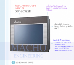 HMI-DELTA-DOP-B03S211-อัลบั้มรูป