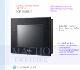 HMI-DELTA-DOP-B05S111-อัลบั้มรูป