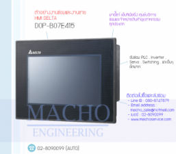 HMI-DELTA-DOP-B07E415-อัลบั้มรูป
