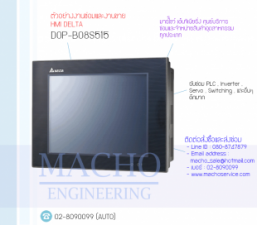 HMI-DELTA-DOP-B08S515-อัลบั้มรูป