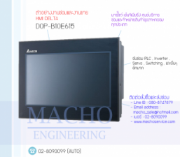 HMI-DELTA-DOP-B10E615-อัลบั้มรูป