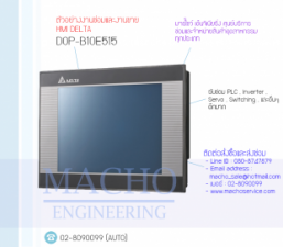 HMI-DELTA-DOP-B10E515-อัลบั้มรูป