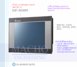 HMI-DELTA-DOP-B10S511-อัลบั้มรูป