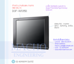 HMI-DELTA-DOP-W105B-อัลบั้มรูป