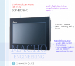HMI-DELTA-DOP-B10S615-อัลบั้มรูป