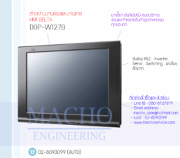 HMI-DELTA-DOP-W127B-อัลบั้มรูป
