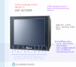 HMI-DELTA-DOP-B07S515-อัลบั้มรูป