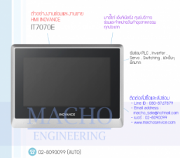 HMI-INOVANCE-IT7070E-อัลบั้มรูป