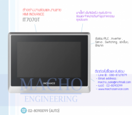 HMI-INOVANCE-IT7070T-อัลบั้มรูป