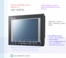 HMI-DELTA-DOP-W157B-อัลบั้มรูป