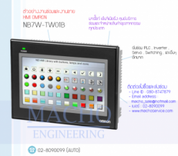 HMI-OMRON-NB7W-TW01B-อัลบั้มรูป