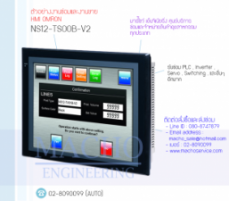 HMI-OMRON-NS12-TS00B-V2-อัลบั้มรูป