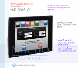 HMI-OMRON-NS15-TX01B-V2-อัลบั้มรูป