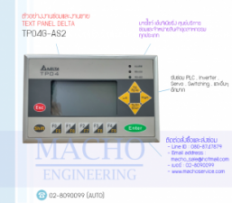 TEXT-PANEL-HMI-DELTA-TP04G-AS2-อัลบั้มรูป
