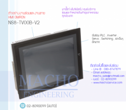 HMI-OMRON-NS8-TV00B-V2-อัลบั้มรูป