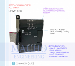 CP1W-8ED-อัลบั้มรูป