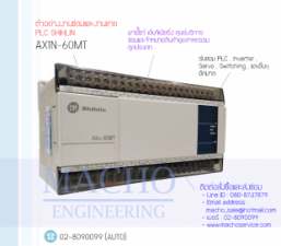 AX1N-60MT-อัลบั้มรูป