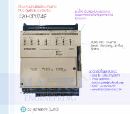 C20-CPU74E-อัลบั้มรูป